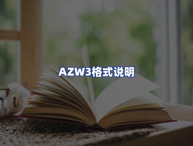 服务优势